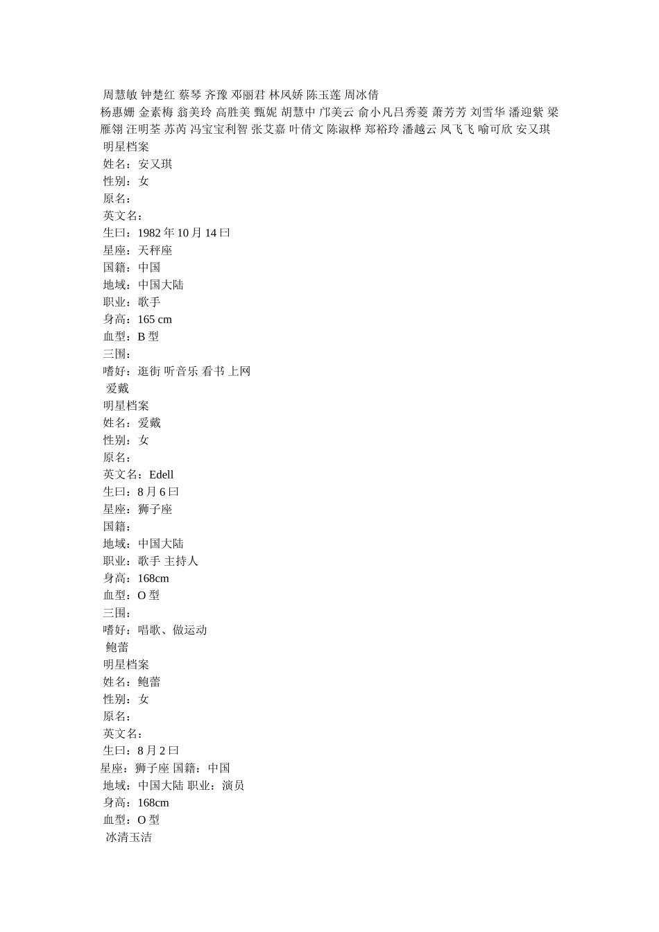 吴小莉个人资料 _第3页