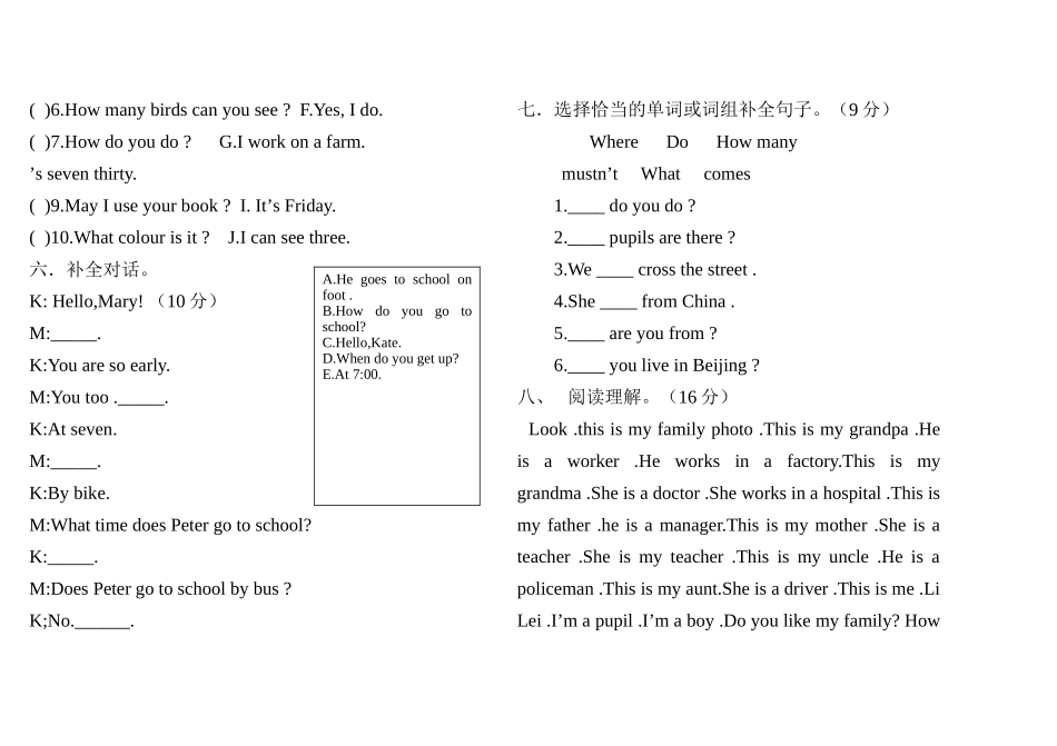下期科普版五年级英语期末学业水平测试卷2 _第2页