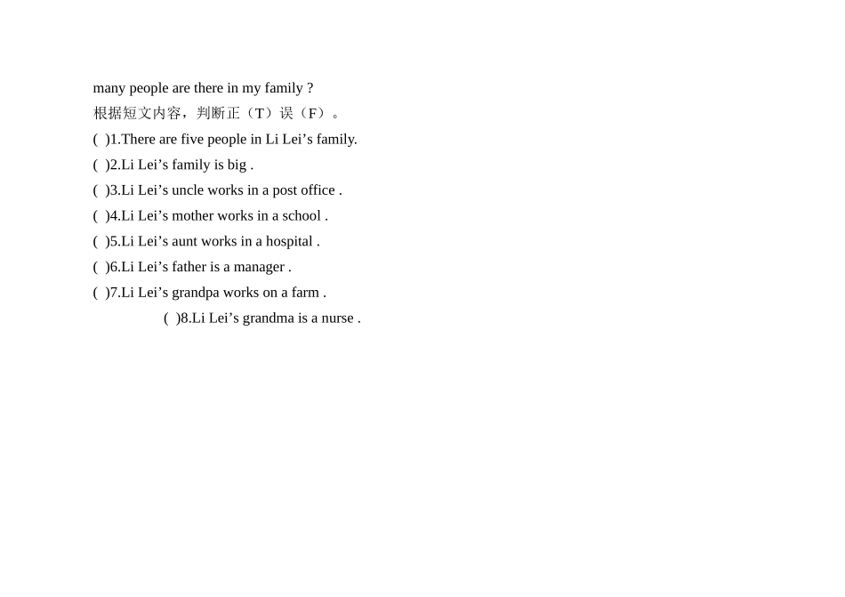 下期科普版五年级英语期末学业水平测试卷2 _第3页