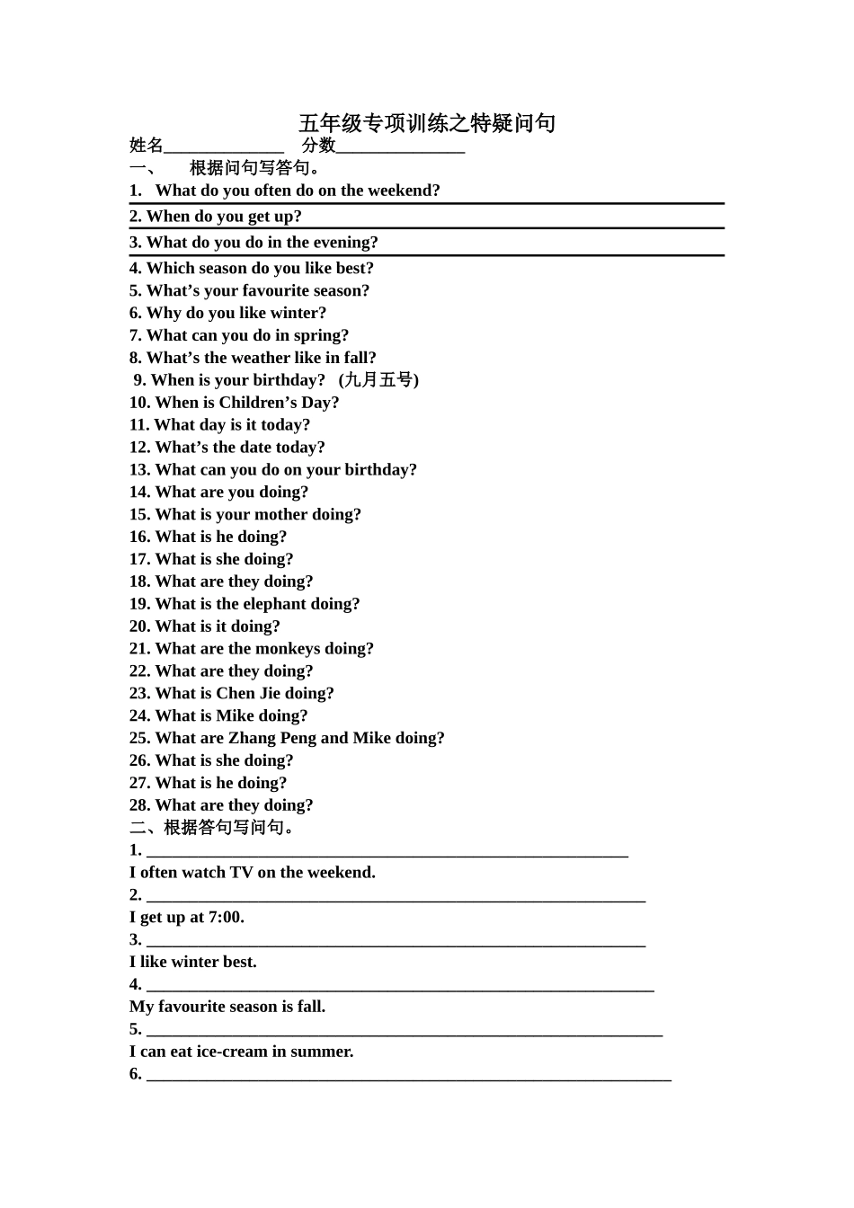 五年级英语下册特殊疑问句练习题2 _第1页