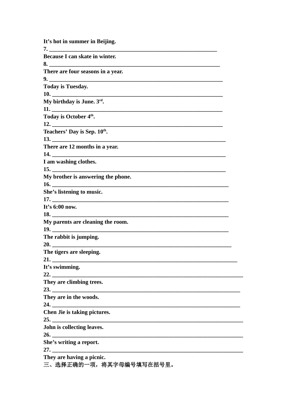 五年级英语下册特殊疑问句练习题2 _第2页