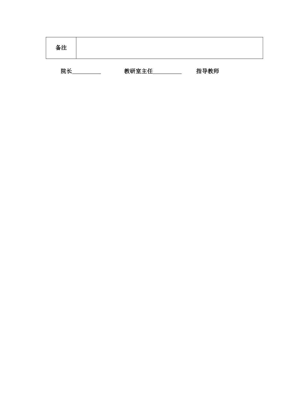 基于Android平台的RSS在线新闻订阅和阅读器的设计与实现_第3页