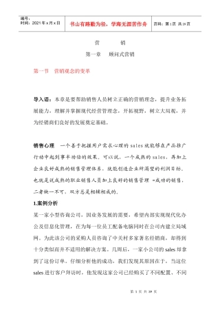 如何树立正确营销理念