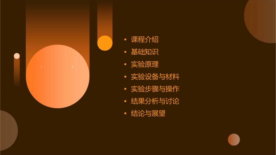 氢氧化铜的制备x课件_第2页