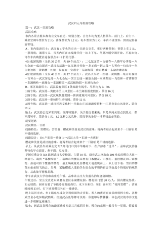 武汉归元寺旅游攻略 