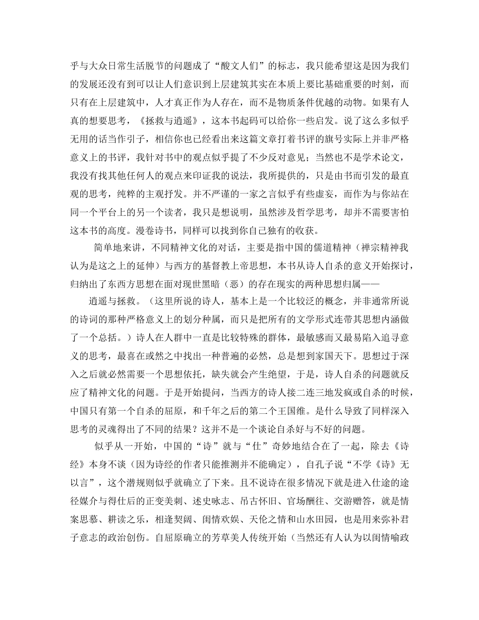图说天下读后感2 _第3页