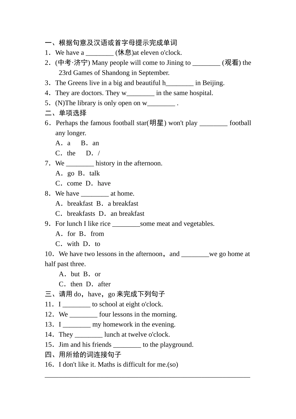 外研版七年级上册Module 5 My school day练习题及答案2 _第1页