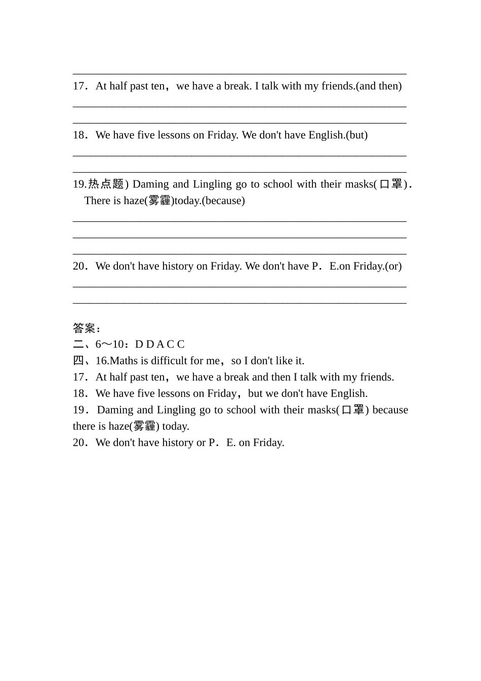 外研版七年级上册Module 5 My school day练习题及答案2 _第2页