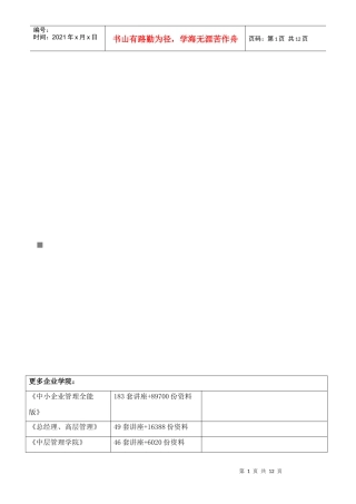 市场营销大纲介绍