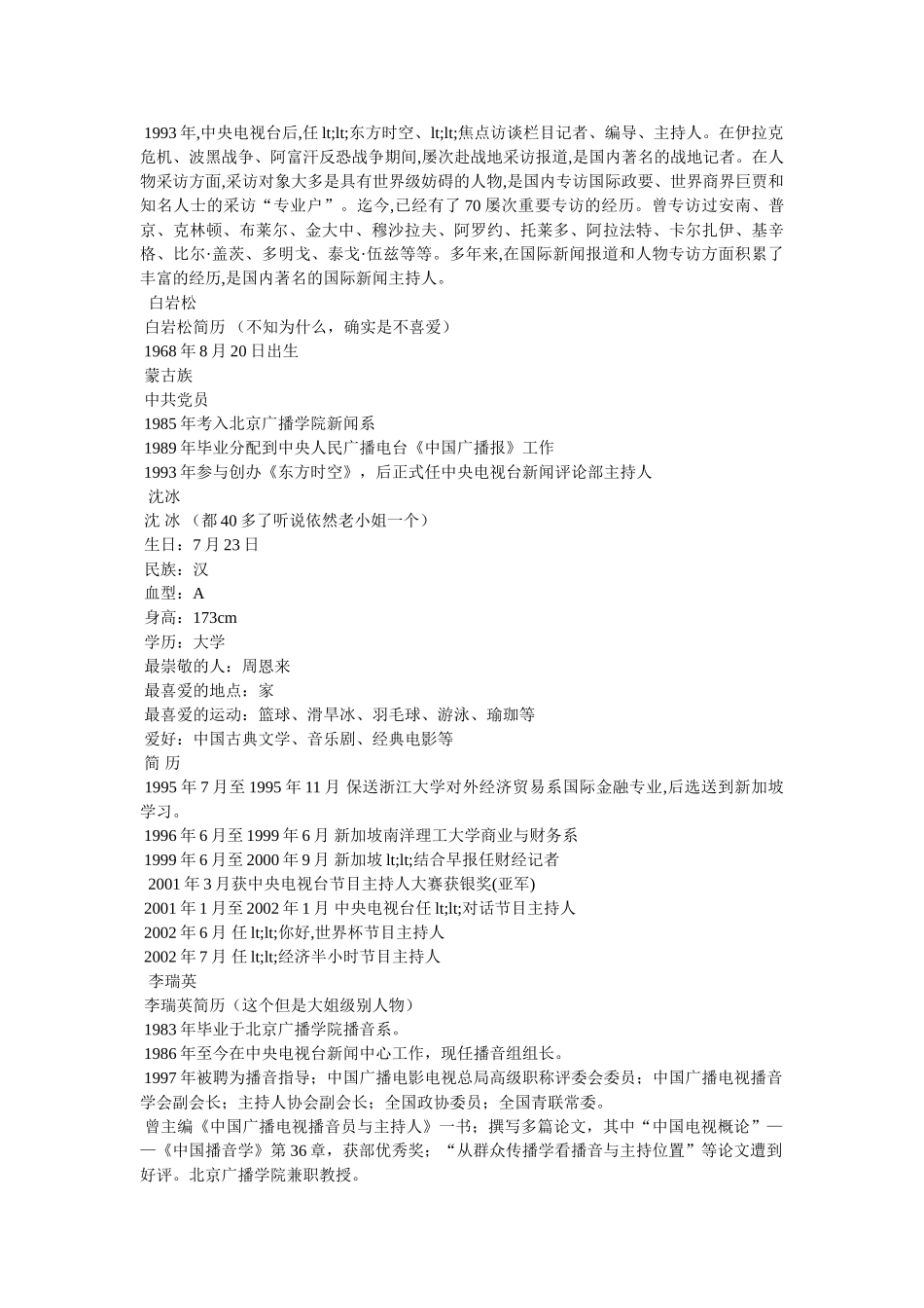 文清个人资料 _第2页