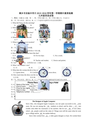 桐乡实验九年级英语期中试卷及答案2 
