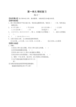 小学十一册数学试题全套1苏教版 