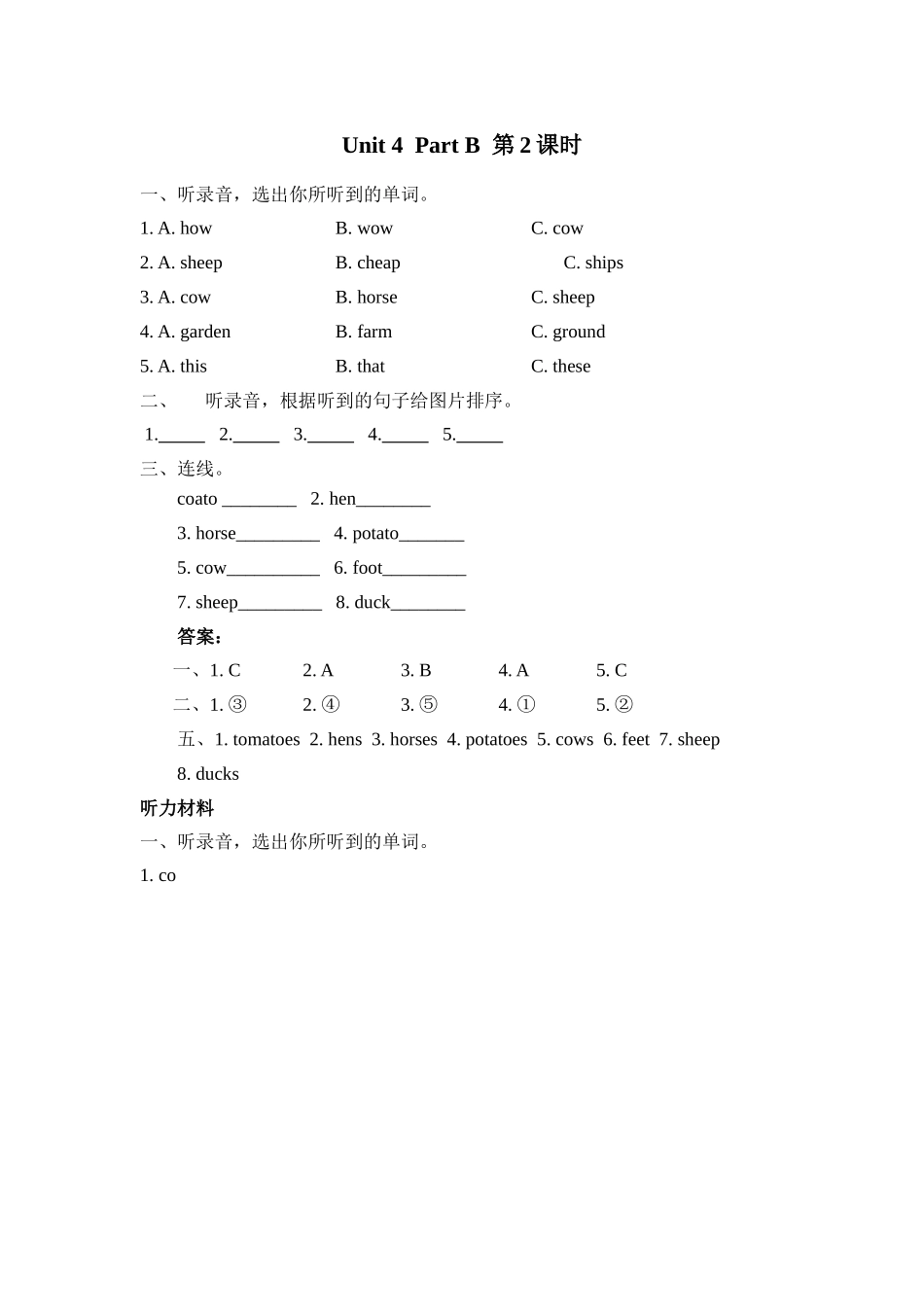 四年级英语下册Unit 4 Part B第二课时练习题及答案含听力人教 _第1页