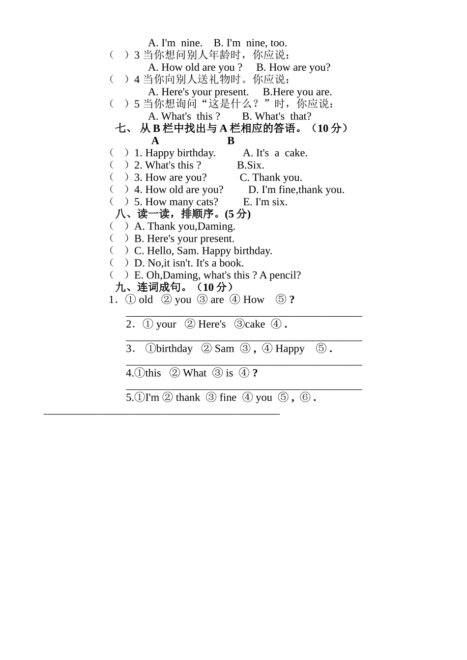 外研版三年级上册第六模块测试题2 _第2页