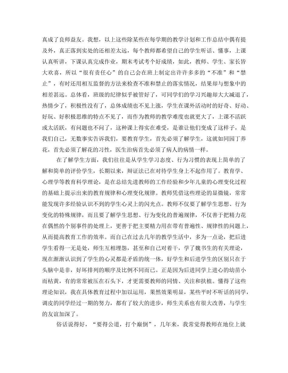 杨氏之子读后感 _第3页