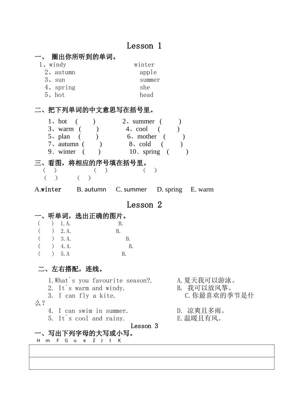 新起点英语二年级下册Unit 3 Seasons练习题2 _第2页