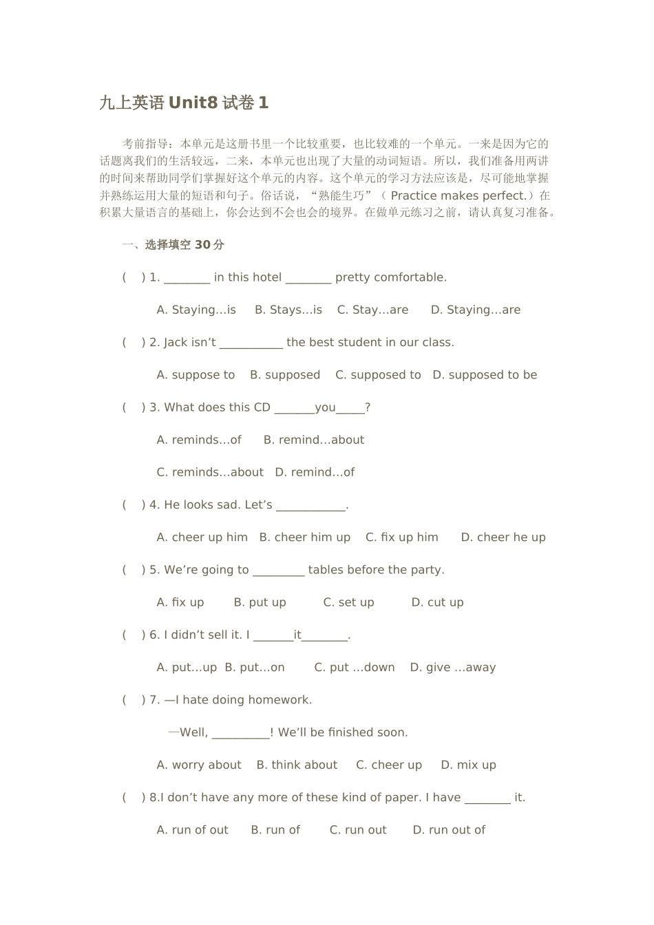 新目标英语九年级上册Units8测试题2 _第1页