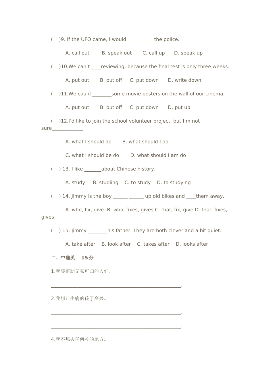 新目标英语九年级上册Units8测试题2 _第2页