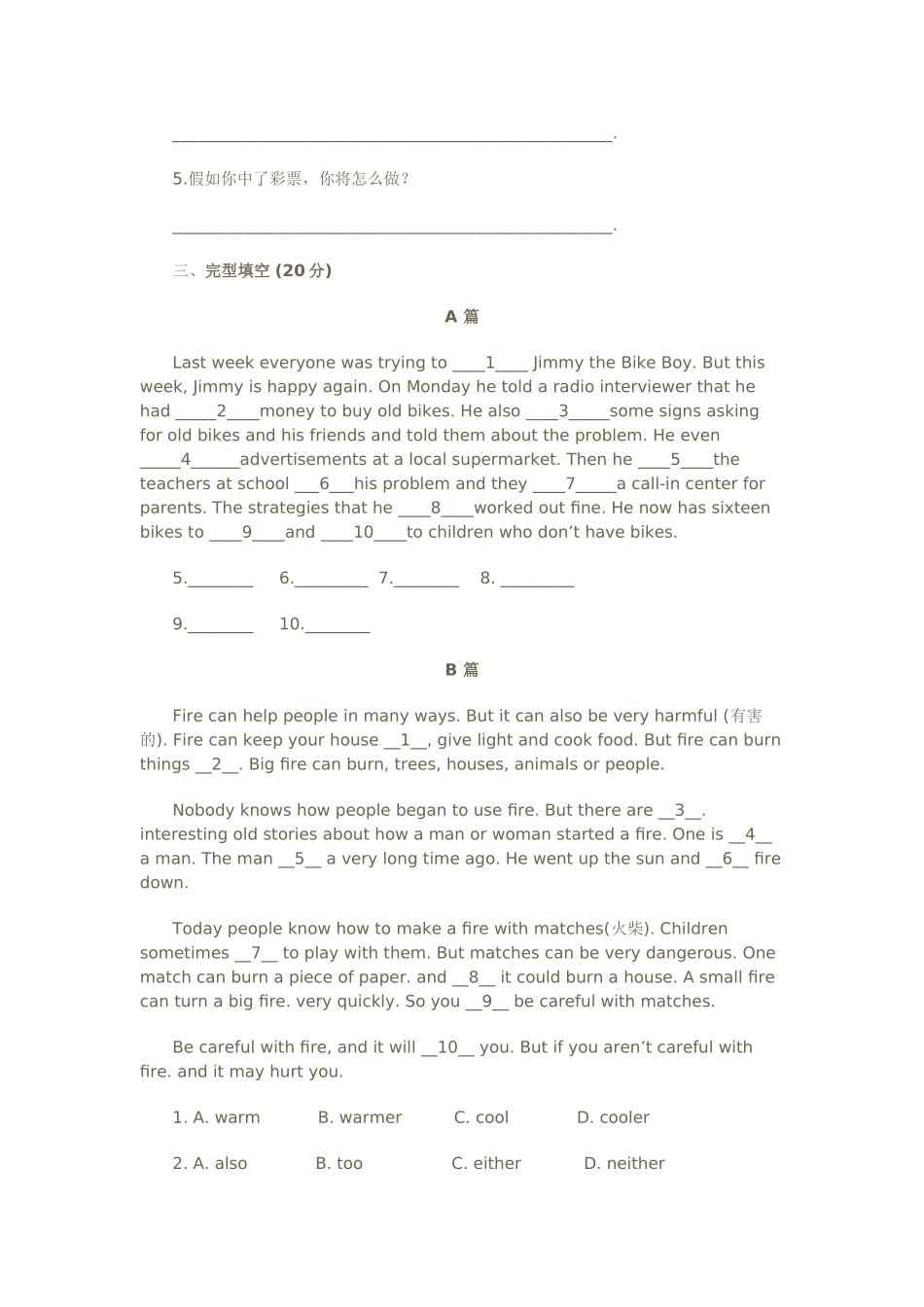 新目标英语九年级上册Units8测试题2 _第3页