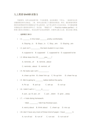 新目标英语九年级上册Units8测试题2 