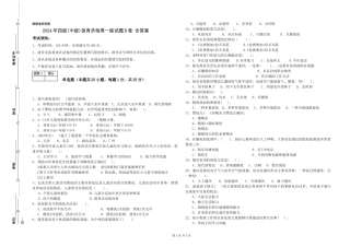 2024年四级保育员每周一练试题B卷-含答案