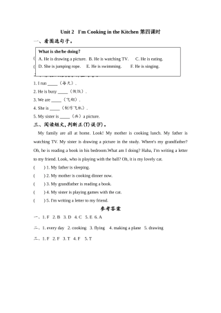 四下Unit 2 I'm Cooking in the Kitchen课时练习题及答案4 