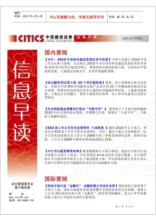 下载附件-同花顺金融服务网—金融服务专家