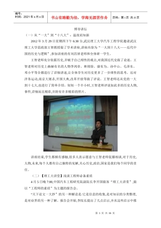 XXXX年度新闻稿