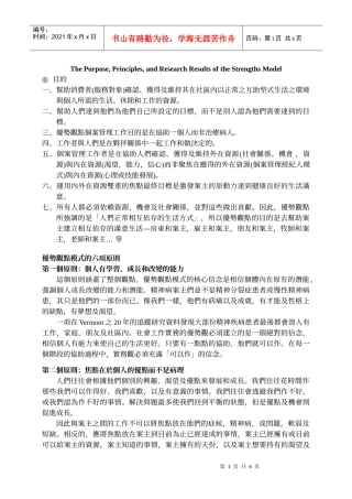 帮助消费者(服务对象)确认