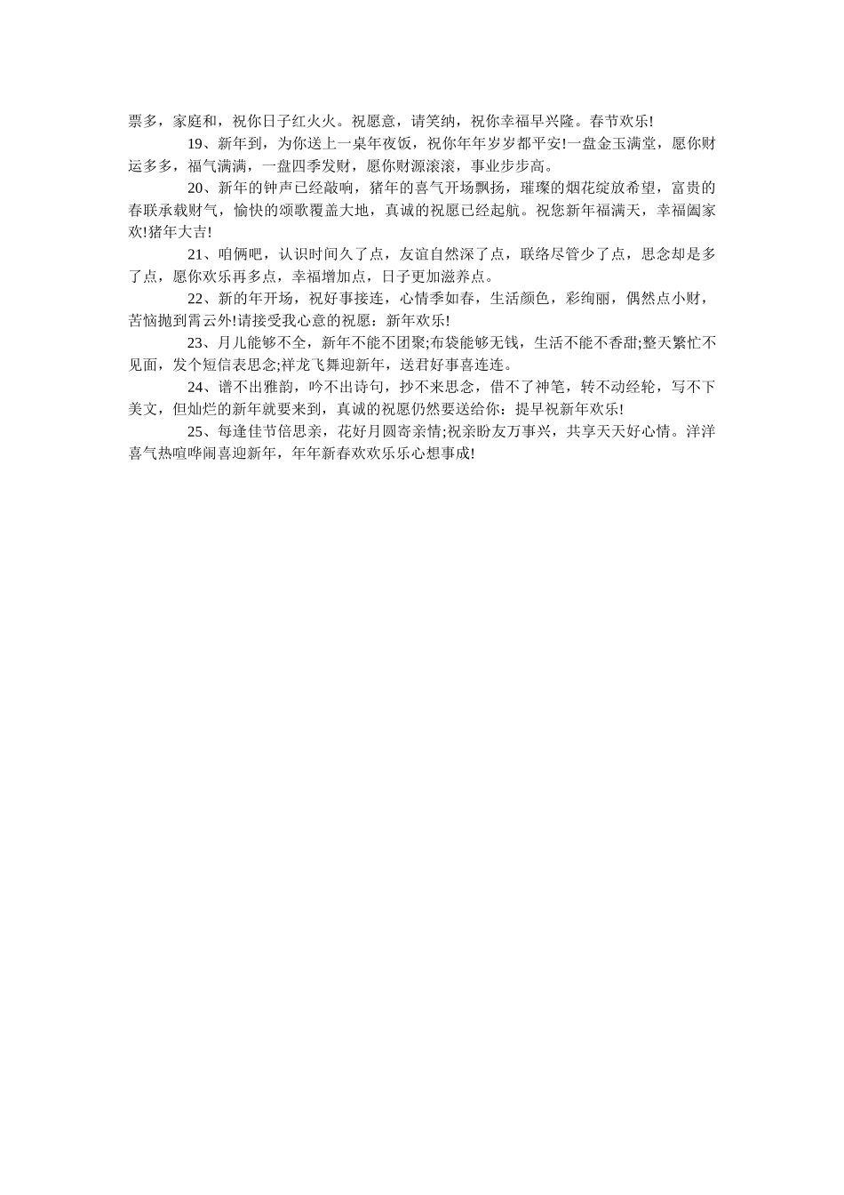 鼠年春ۥ节手抄报怎么画_关于春节的手抄报图片好看的 _第2页