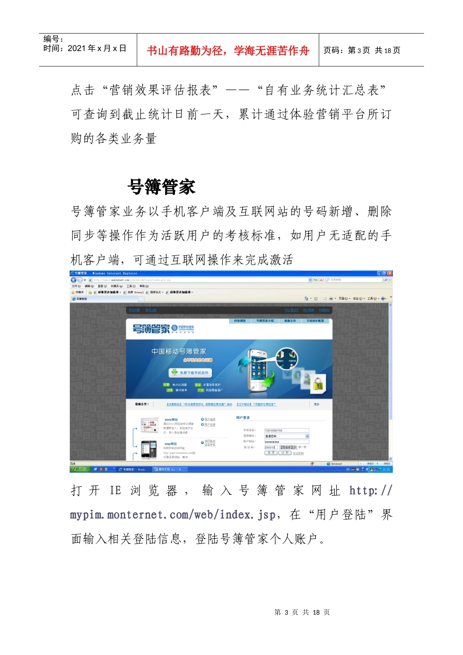 店员积分系统业务操作手册及相关升级说明文档_第3页