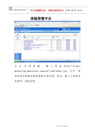 店员积分系统业务操作手册及相关升级说明文档