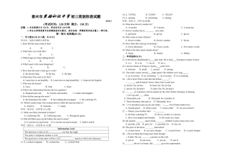 泰兴市实验初中初三英语阶段试卷 