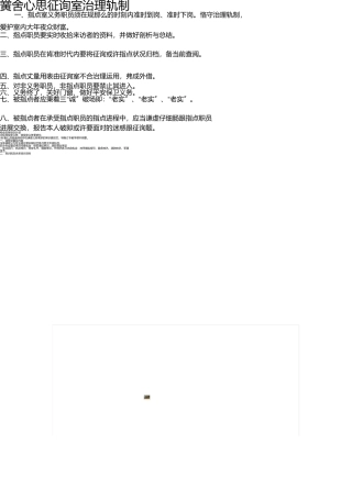 学校心理健康辅导室管理制度 