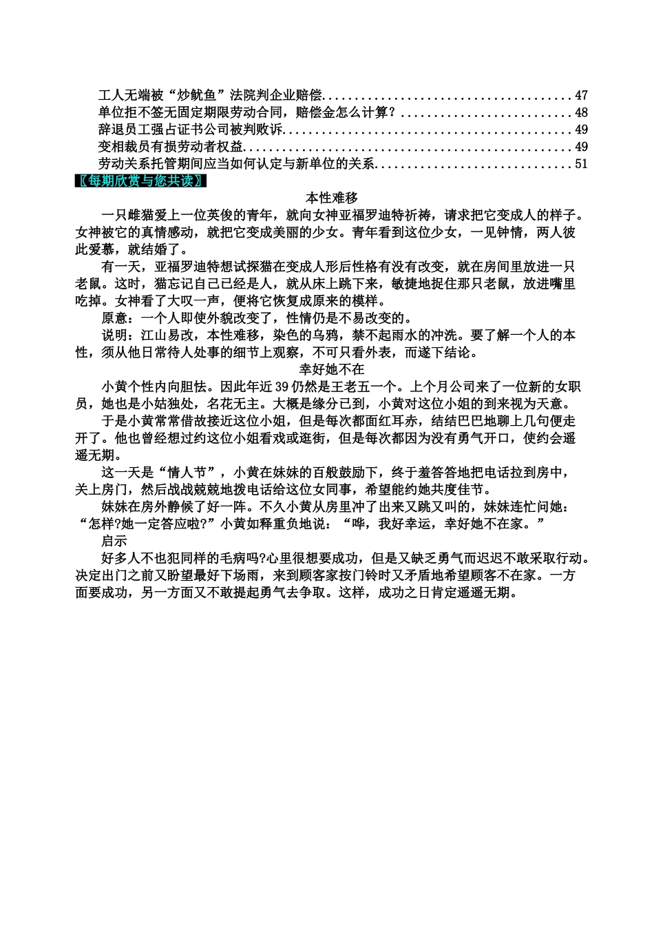 现代企业的人才培养解决方案_第3页