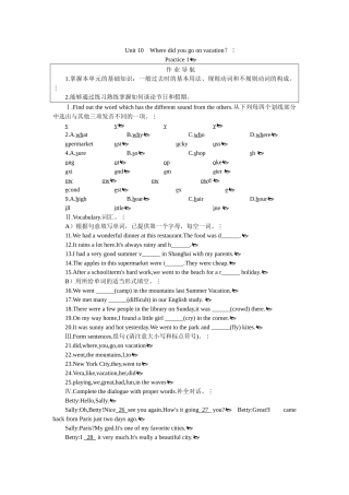 新目标英语七下全册课堂15分钟练习提高作业及答案75 