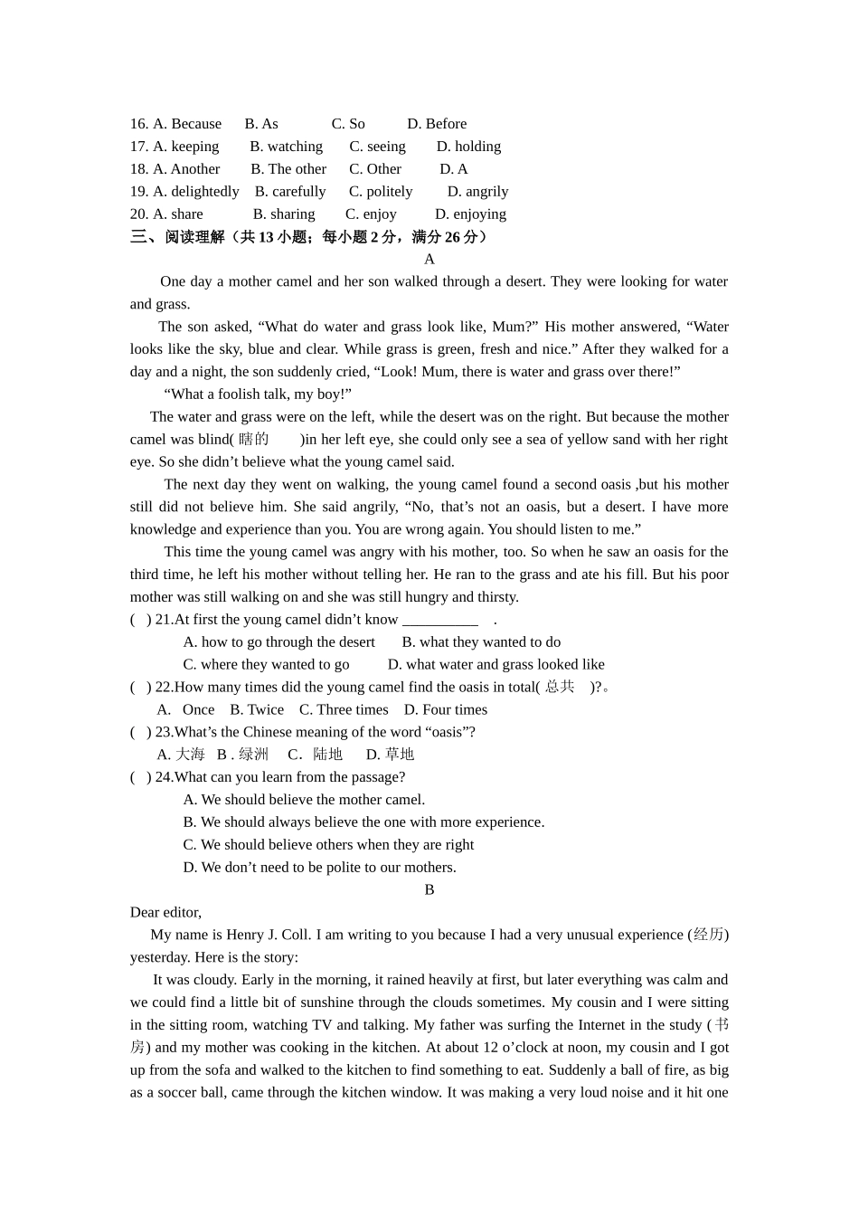 外研社英语八年级上学期第七模块检测题及答案2 _第2页