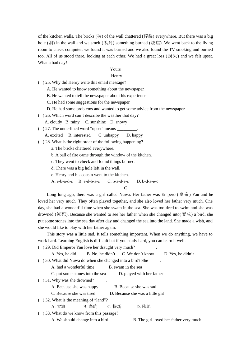 外研社英语八年级上学期第七模块检测题及答案2 _第3页