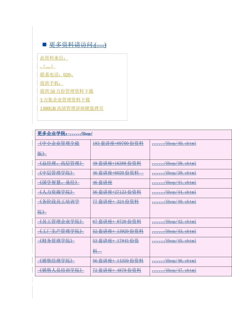中国移动省间互通测试业务分册_第1页