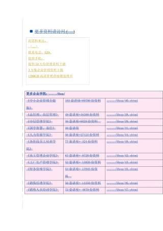 中国移动省间互通测试业务分册