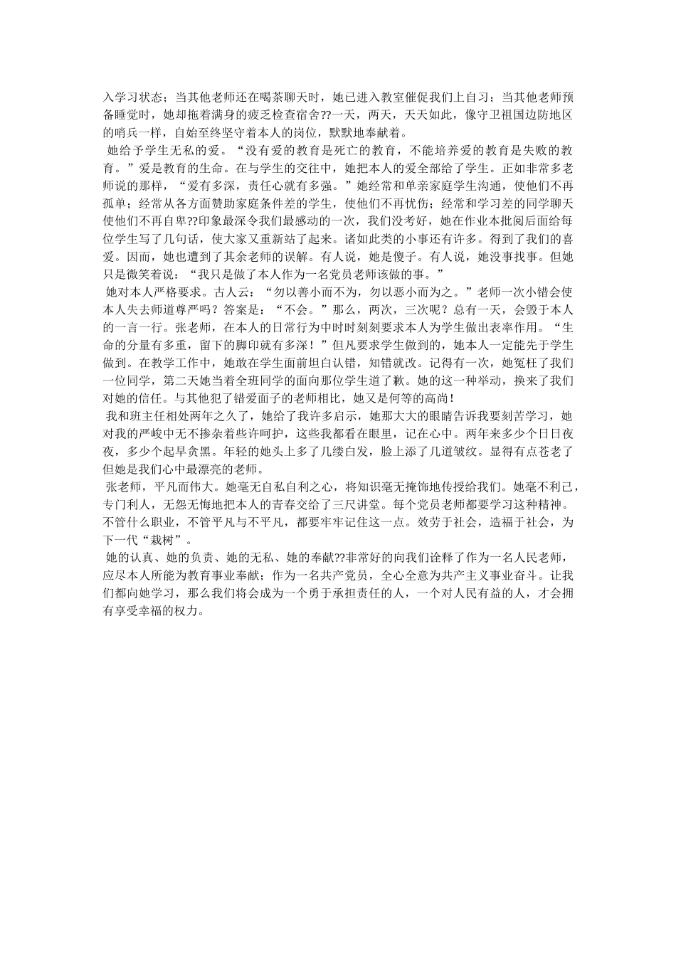 岁月无痕... _第3页