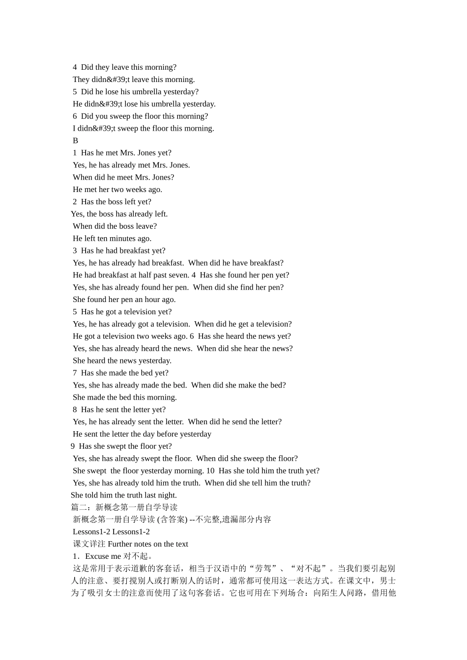 新概念第一册自学导读,习题答案 _第2页