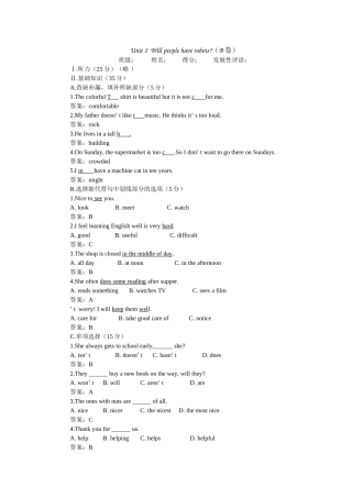 新目标英语八下册Unit 15单元测试卷和答案12 