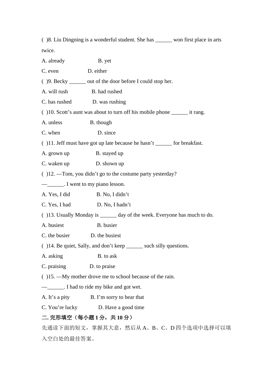 新目标英语九年级第十二单元基础水平测试题及答案2 _第2页