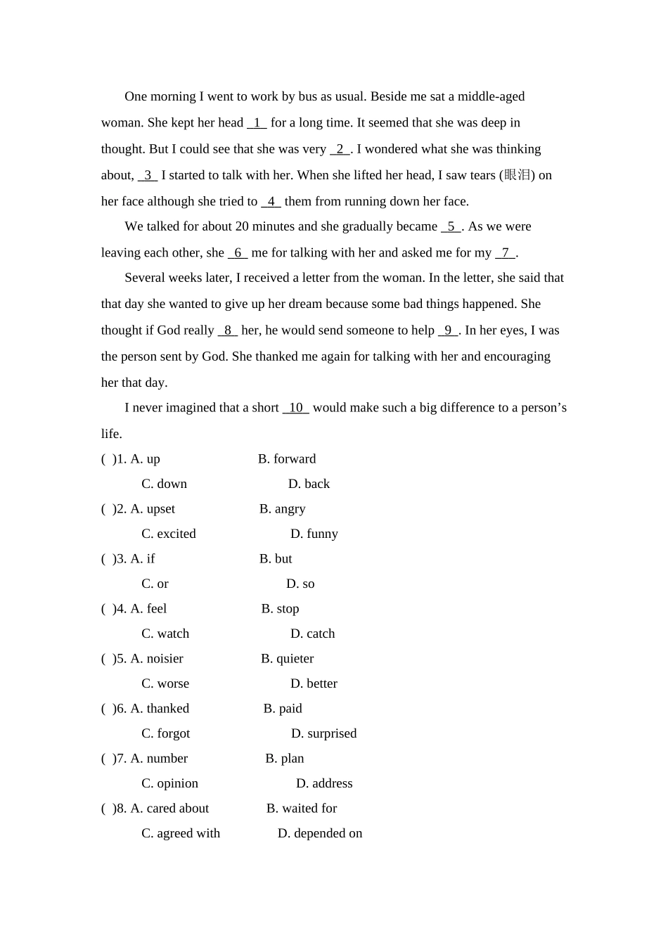 新目标英语九年级第十二单元基础水平测试题及答案2 _第3页