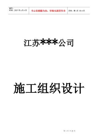 分体式空调及环保空调施工方案