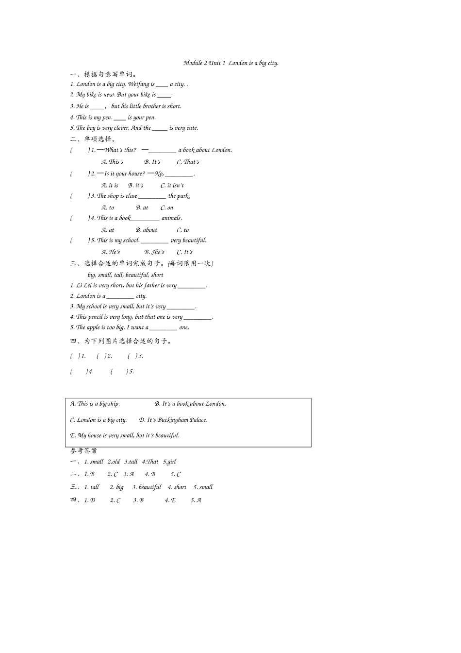 四年级英语下册Module2 Unit1练习题及答案外研版 _第1页