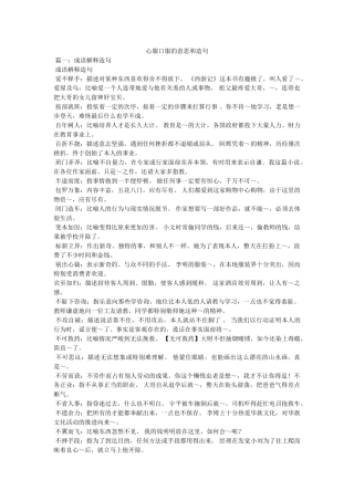 心服口服的意思和造句参考 