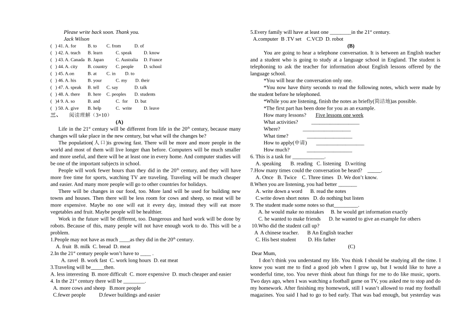 新目标八年级下第一次月考试卷2 _第2页
