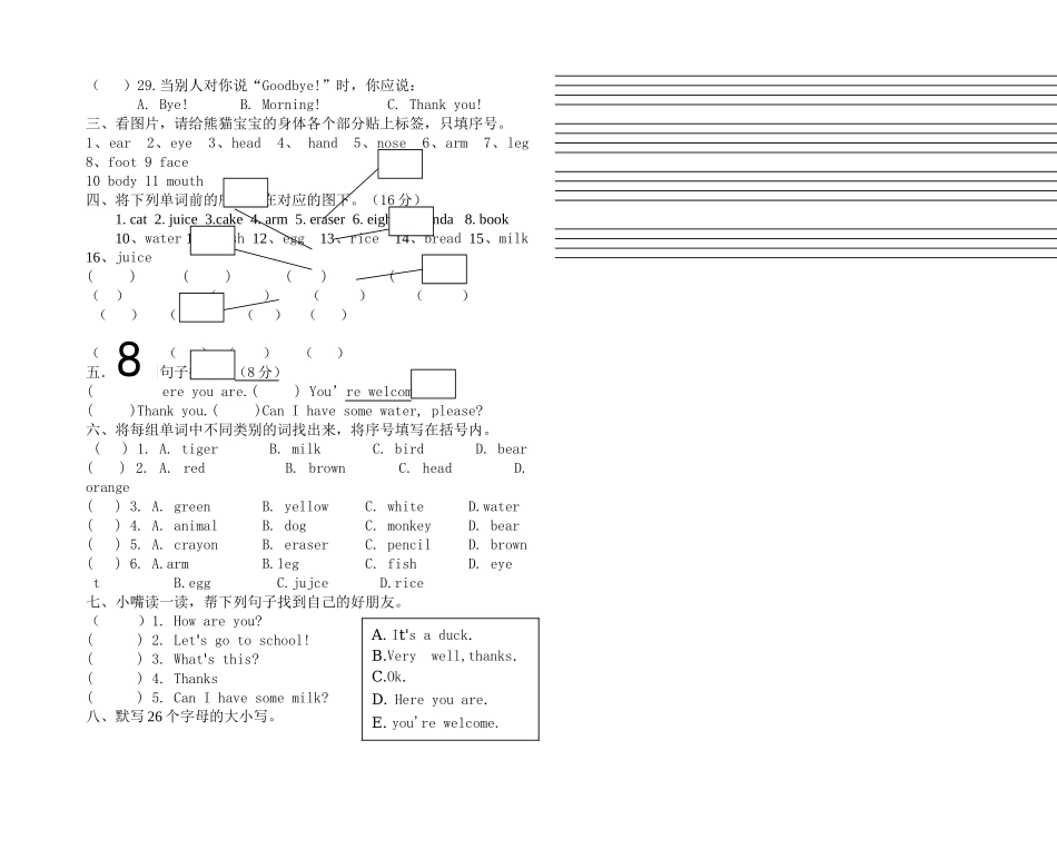新版PEP三年级英语上册期末测试卷2 _第2页